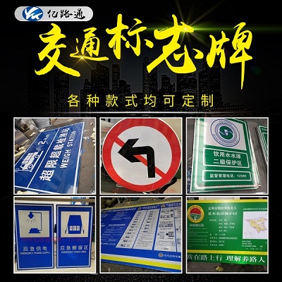 湖北湖北你知道在选购交通标志牌时都需留意哪些问题么？